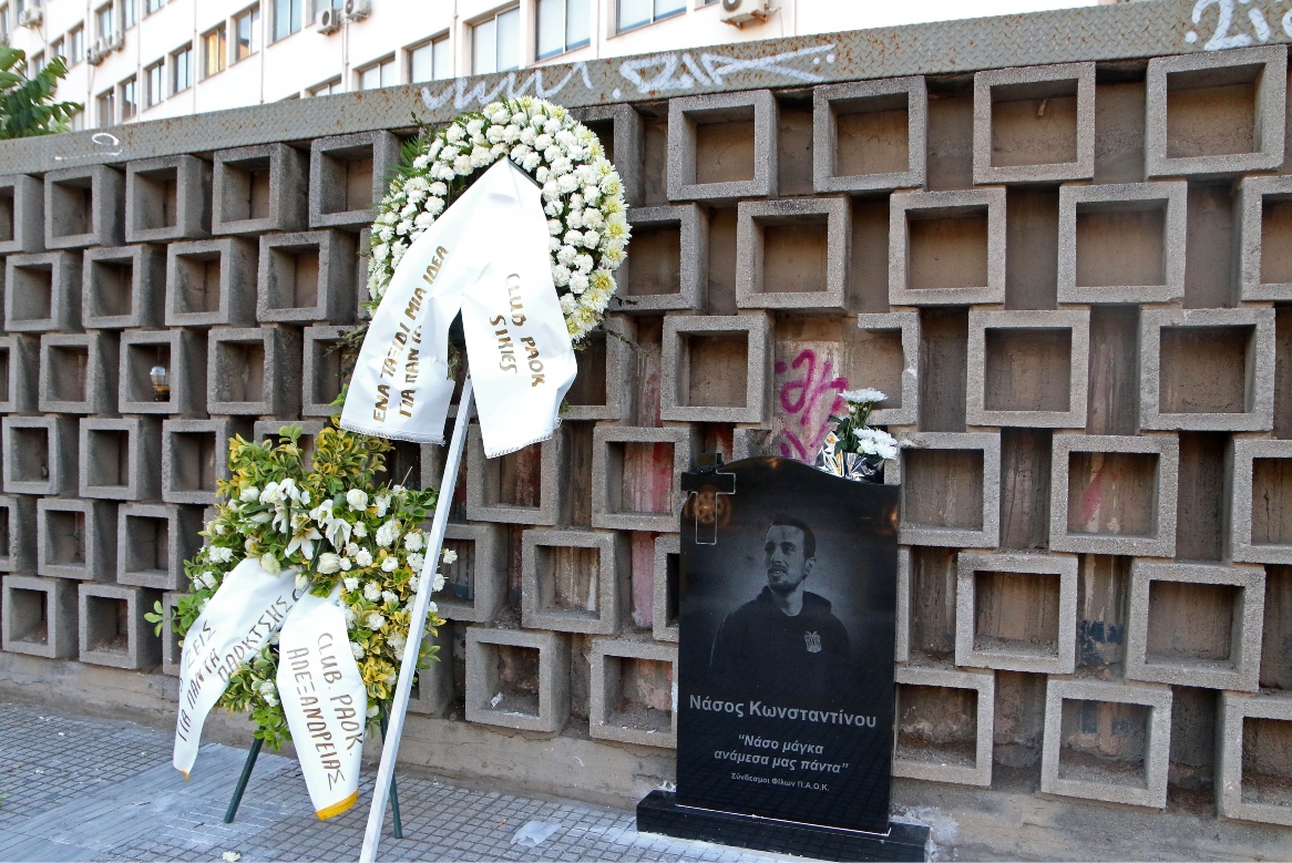 Ο ΠΑΟΚ δεν ξεχνά τον αδικοχαμένο Νάσο Κωνσταντίνου