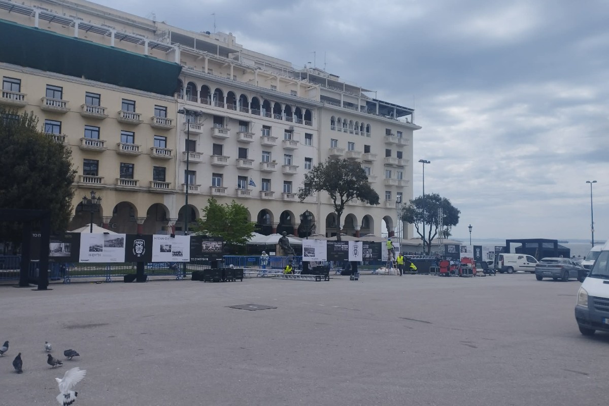 ΠΑΟΚ: Σε ασπρόμαυρο φόντο πλέον η πλατεία Αριστοτέλους (vid)