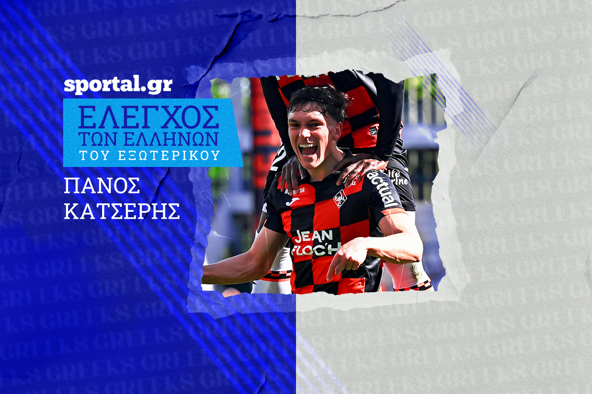 Άνοιξε λογαριασμό με τη Λοριάν ο Κατσέρης, νέα ασίστ ο Τζόλης: Η ανάλυση των Ελλήνων του εξωτερικού στο Sportal