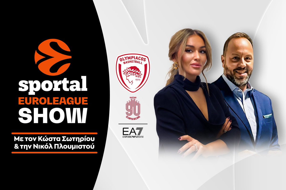 Sportal Euroleague Show: Για την πρωτιά ο Ολυμπιακός κόντρα στη Μιλάνο