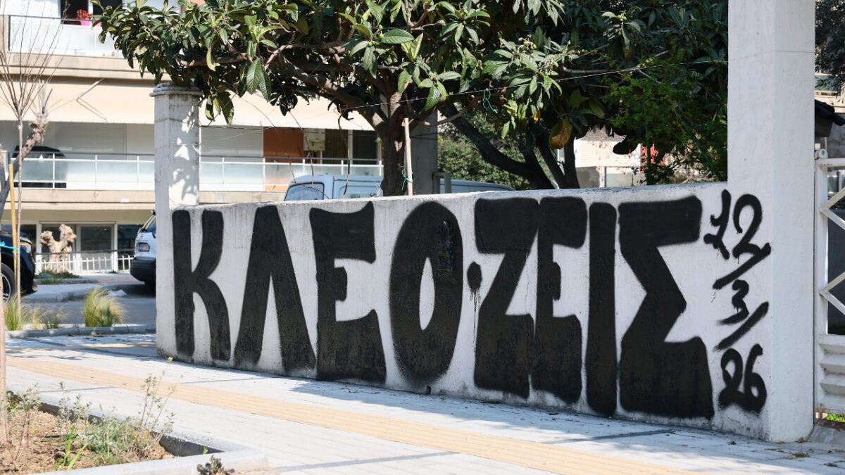 Κανείς δεν ξεχνά τον Κλεομένη