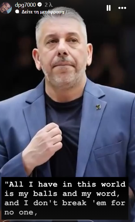 Η πρώτη αντίδραση Γιαννακόπουλου μετά τις καταγγελίες για Λιόλιο (ΦΩΤΟ)