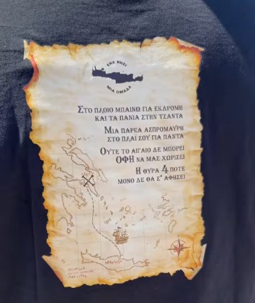 Η εφευρετική μαντινάδα στη μπλούζα φίλων του ΟΦΗ (pic+vid)