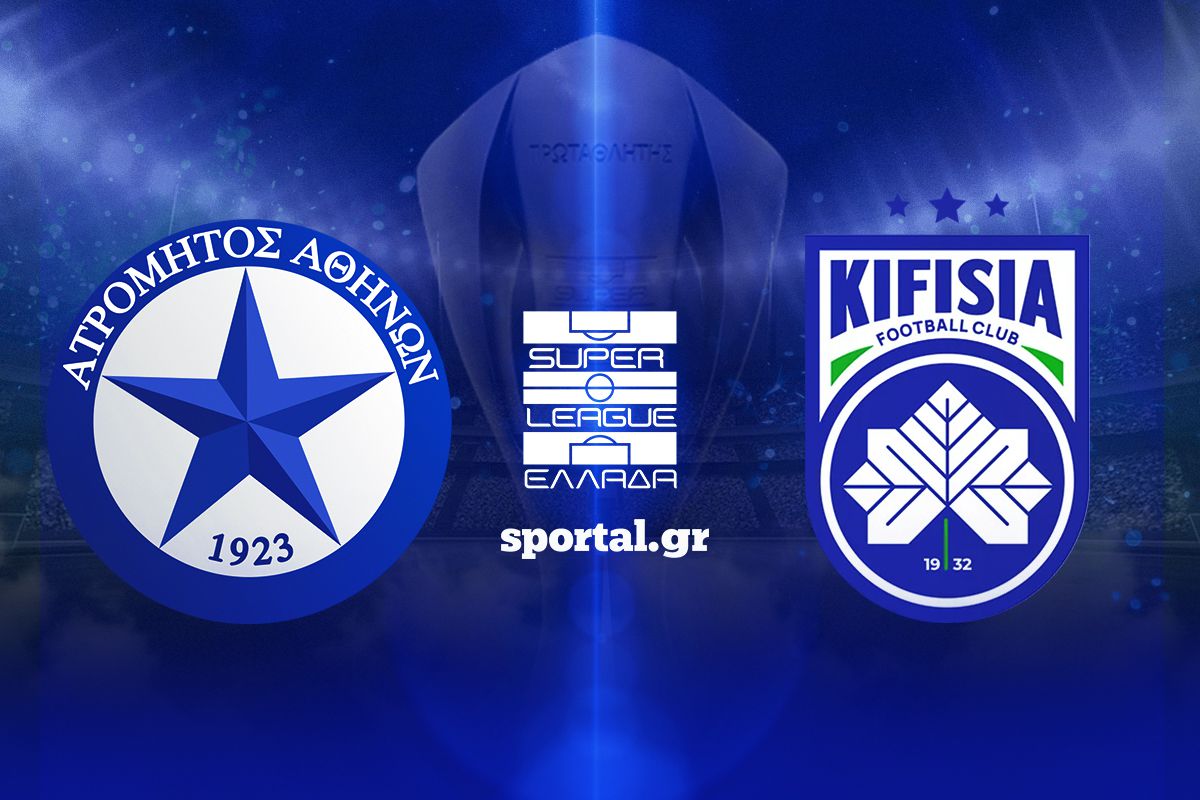 LIVE: ΑΤΡΟΜΗΤΟΣ – ΚΗΦΙΣΙΑ