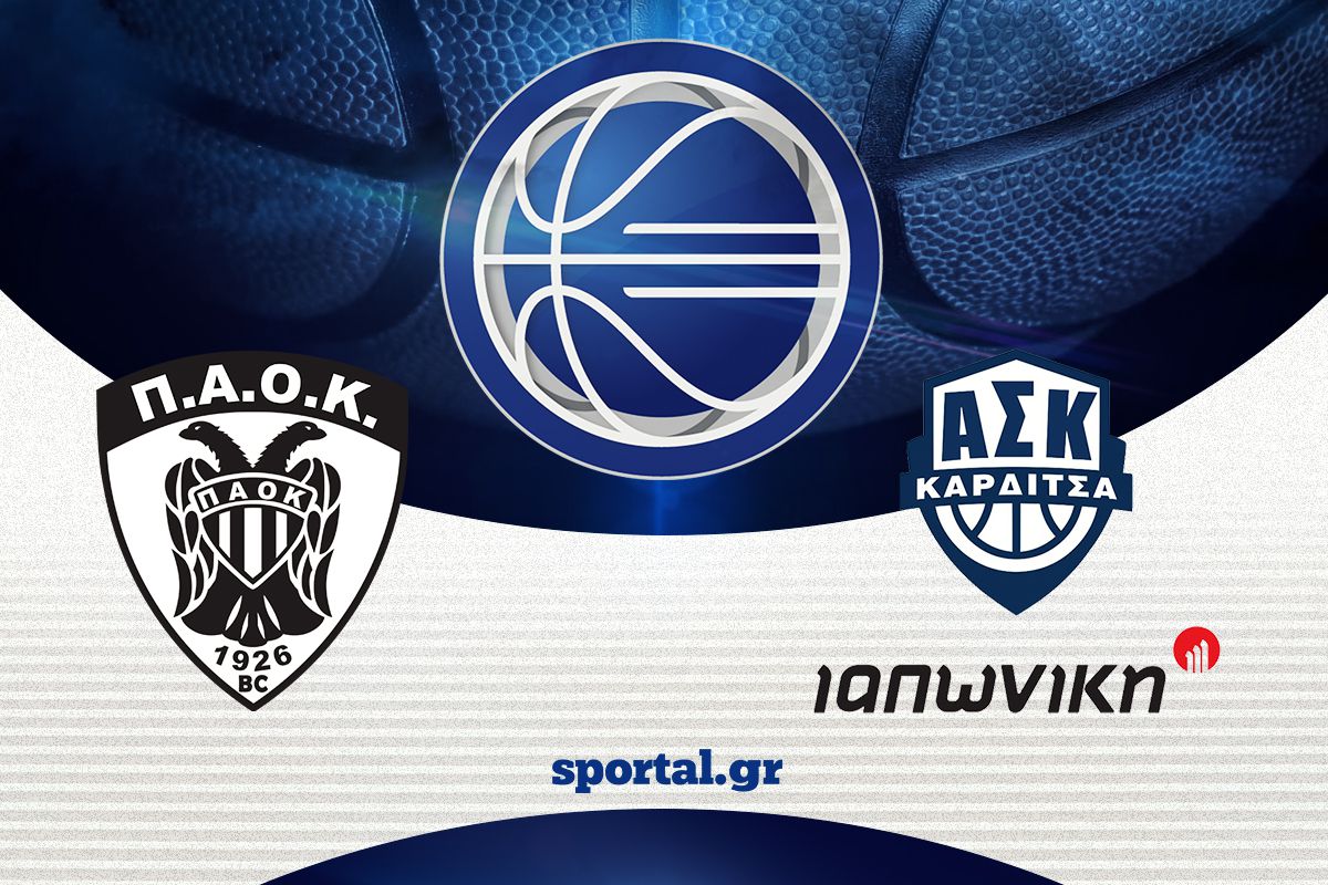 LIVE: ΠΑΟΚ – ΚΑΡΔΙΤΣΑ ΙΑΠΩΝΙΚΗ