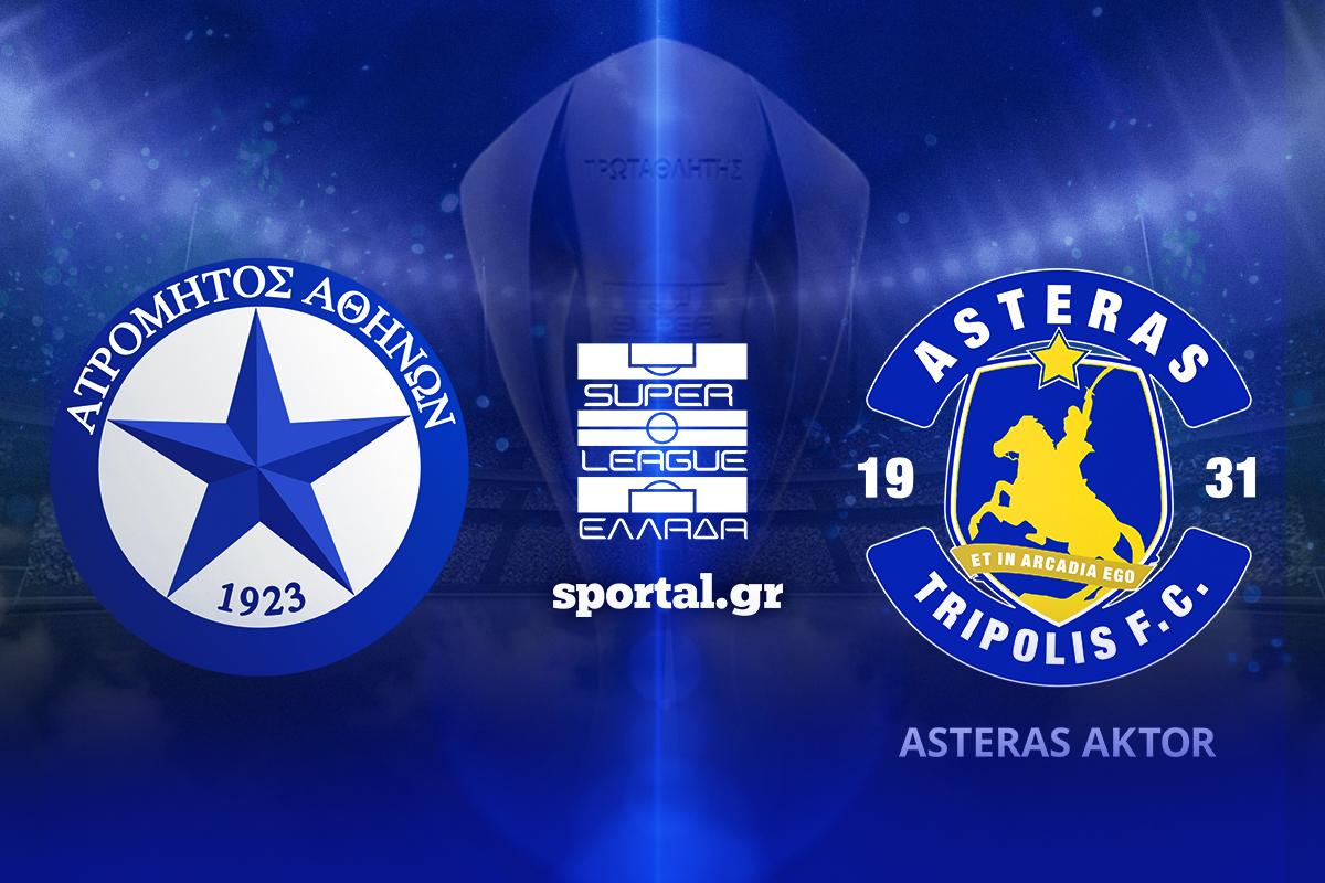 LIVE: ΑΤΡΟΜΗΤΟΣ – ΑΣΤΕΡΑΣ AKTOR