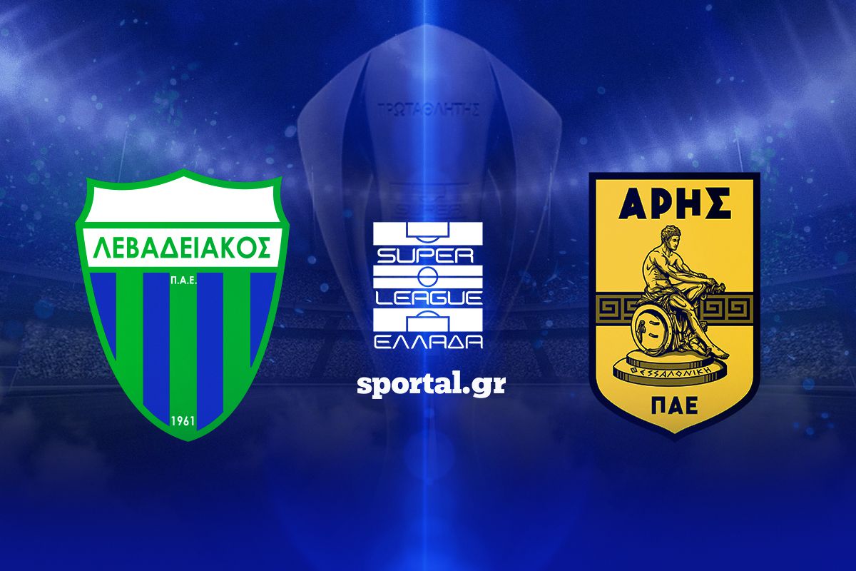 LIVE: ΛΕΒΑΔΕΙΑΚΟΣ – ΑΡΗΣ