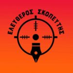 Ελεύθερος Σκοπευτής