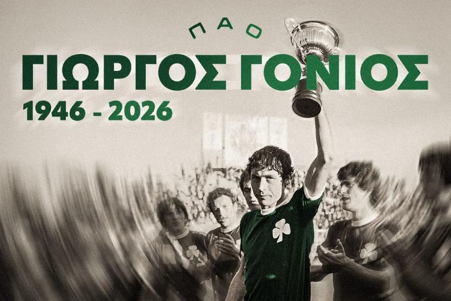 «Έφυγε» από τη ζωή ο Γιώργος Γονιός 