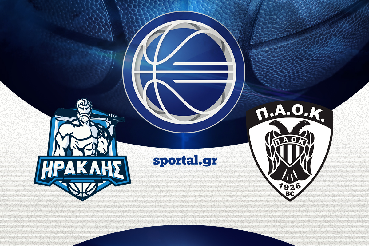 LIVE: ΗΡΑΚΛΗΣ-ΠΑΟΚ