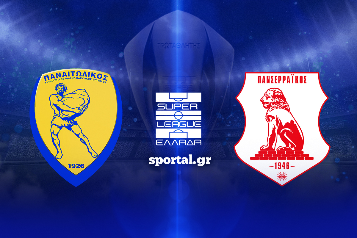 LIVE: ΠΑΝΑΙΤΩΛΙΚΟΣ – ΠΑΝΣΕΡΡΑΙΚΟΣ