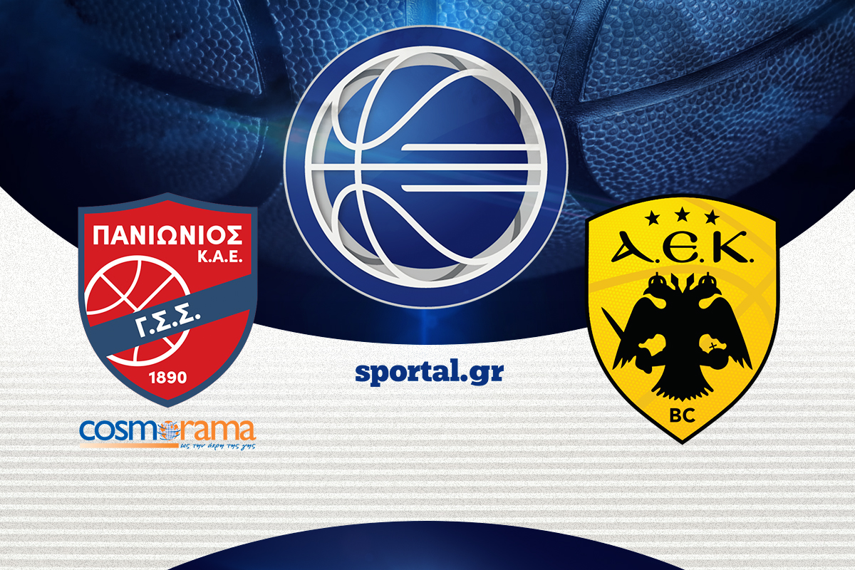 LIVE: ΠΑΝΙΩΝΙΟΣ COSMORAMA TRAVEL – ΑΕΚ
