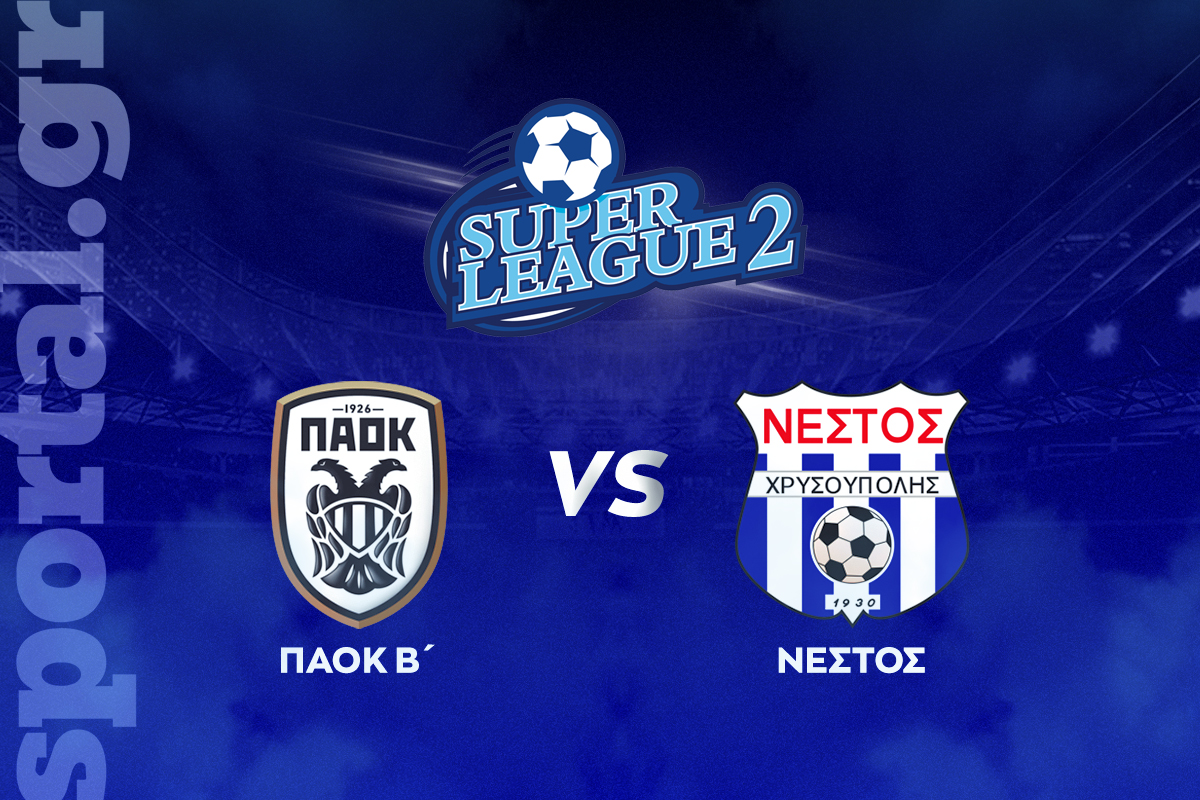 Live Streaming: ΠΑΟΚ Β’ – Νέστος Χρυσούπολης ΖΩΝΤΑΝΑ στο Sportal