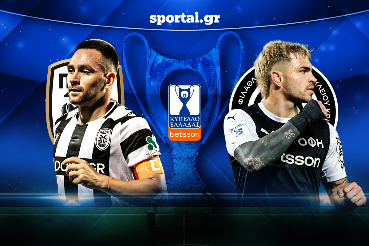 LIVE: ΠΑΟΚ – ΟΦΗ