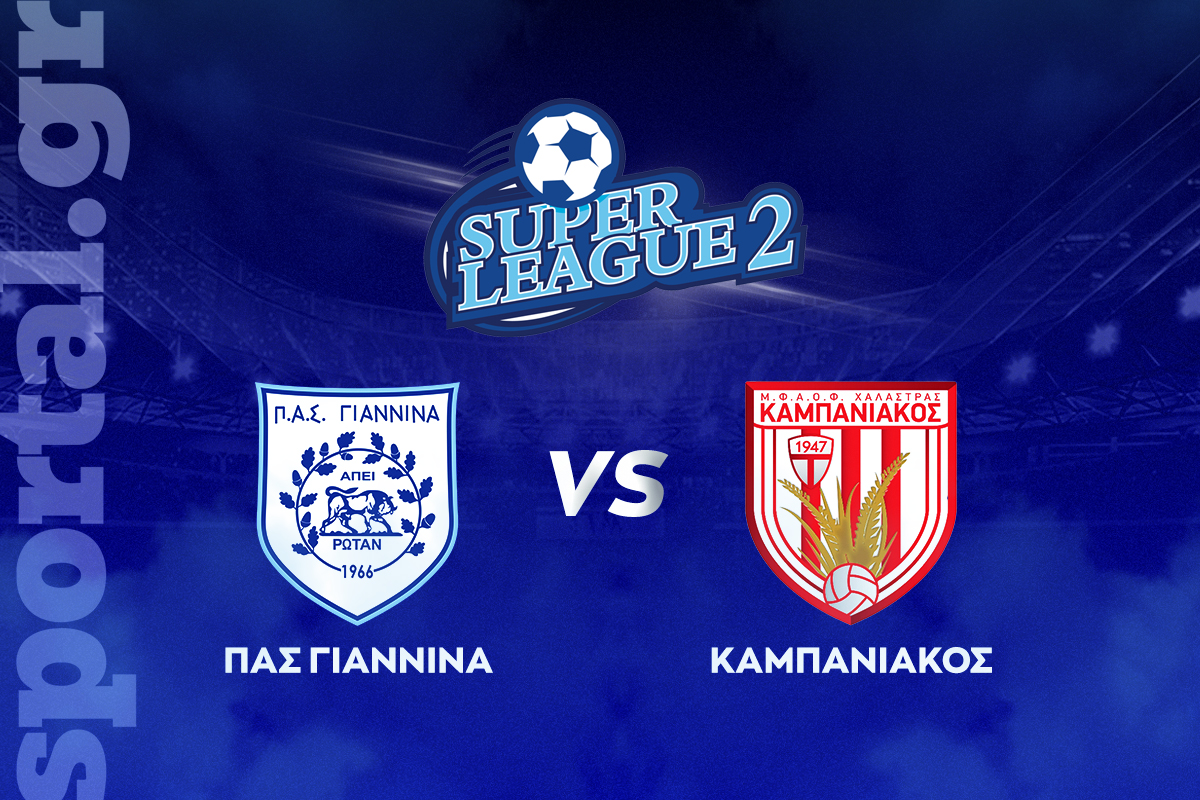 Live streaming: ΠΑΣ Γιάννινα – Καμπανιακός