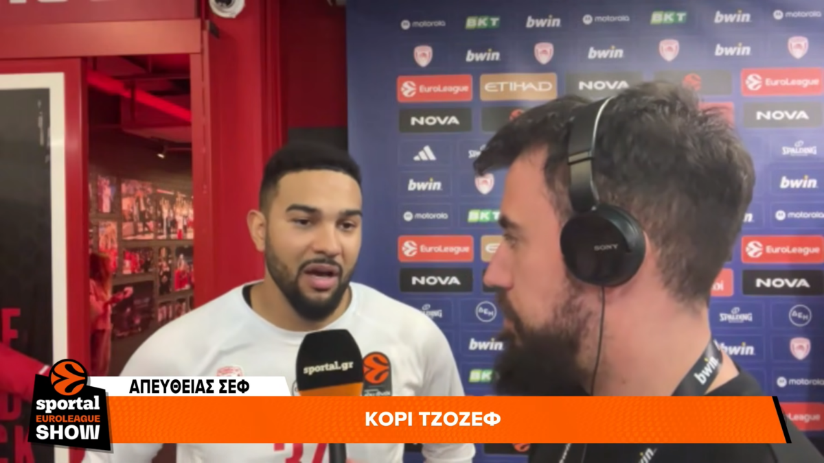 Τζόσεφ στο Sportal: «Μπορώ μόνο να φανταστώ πώς θα είναι το ΣΕΦ στα playoffs…» (vid)