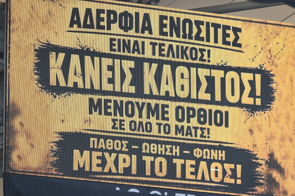 Το μήνυμα-φωτιά στην Allwyn Arena πριν το ΑΕΚ – ΠΑΟΚ (pic)