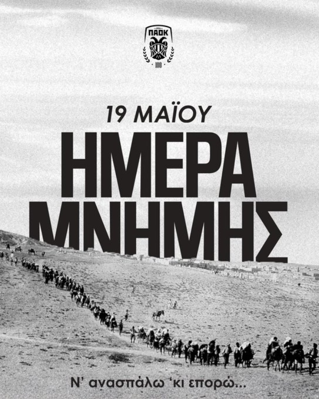Το μήνυμα του ΠΑΟΚ για τη Γενοκτονία των Ποντίων