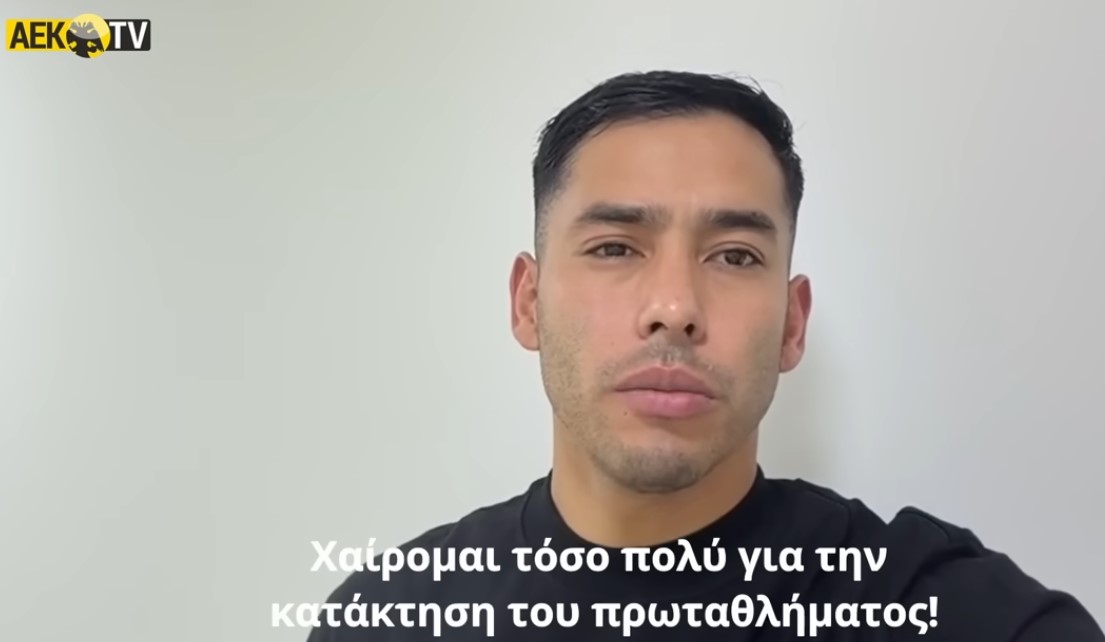 Οι ευχές των Αραούχο, Μπλάνκο, Άμραμπατ στην πρωταθλήτρια ΑΕΚ (vid)
