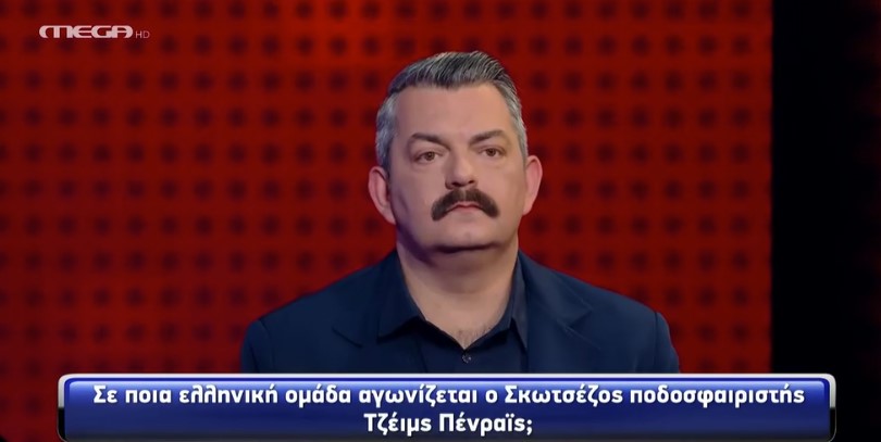 Που παίζει ο Πενράις; – Τι απάντησε το «Βουνό» στο «The Chase» (vid)