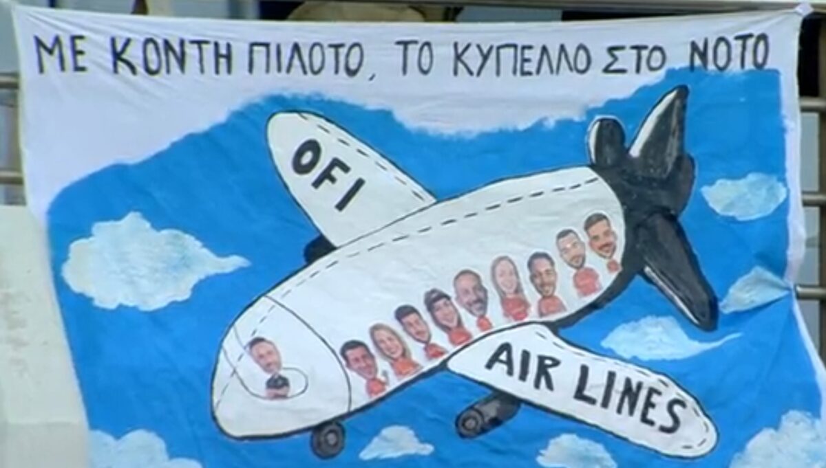 Η κούπα στο Παγκρήτιο και το ευρηματικό πανό για τον Κυπελλούχο ΟΦΗ (pic+vid)