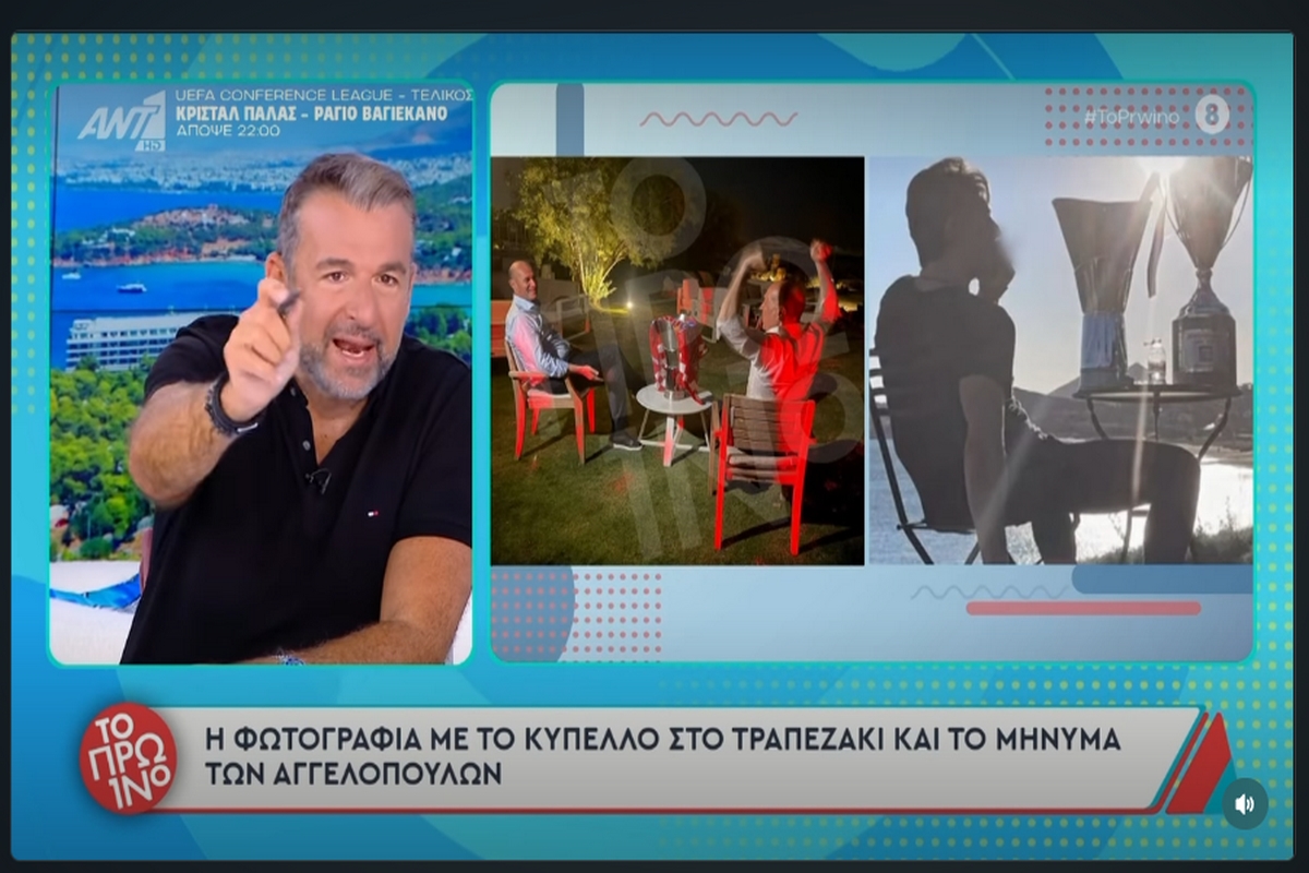 Οι Αγγελόπουλοι έκατσαν αλά… Σούνιο με την κούπα της EuroLeague (vid)