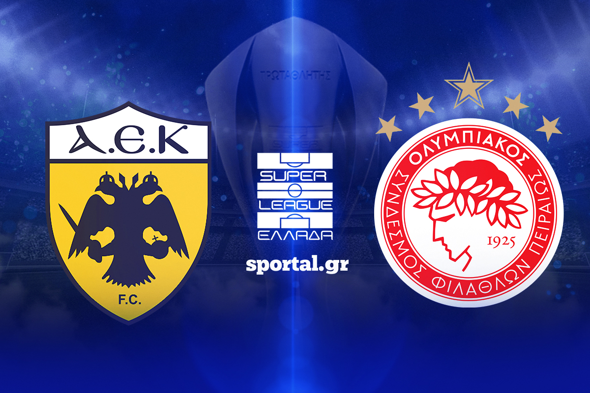 LIVE: ΑΕΚ – ΟΛΥΜΠΙΑΚΟΣ