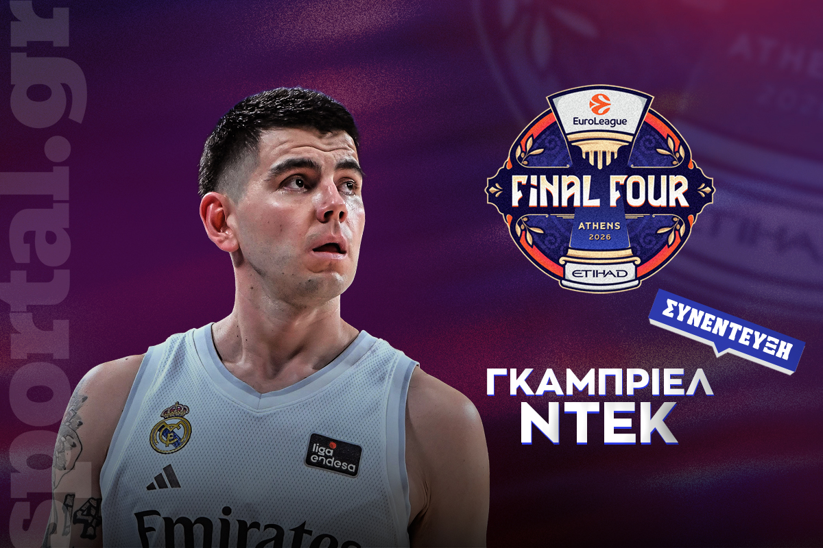 Ντεκ στο Sportal: «Ο Ολυμπιακός θα’χει περισσότερο κόσμο, αλλά…» – Η αποκάλυψη πριν το Final Four