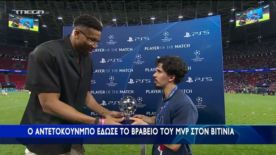 Ο Αντετοκούνμπο βράβευσε τον MVP του τελικού του Champions League (vid)