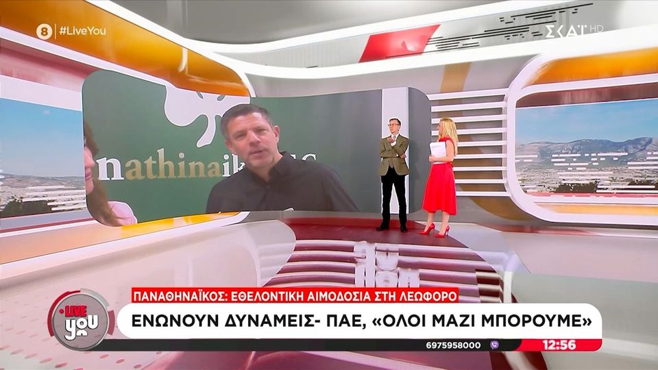 Επική αντίδραση Φύσσα σε ερώτηση για το Final Four: «Ε, να πούμε κάτι άλλο;»