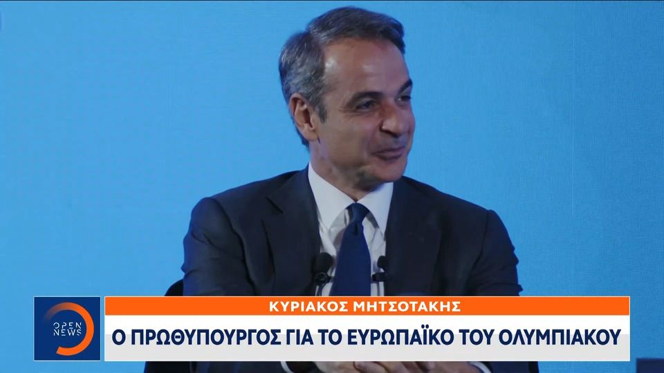 Κυριακός Μητσοτάκης