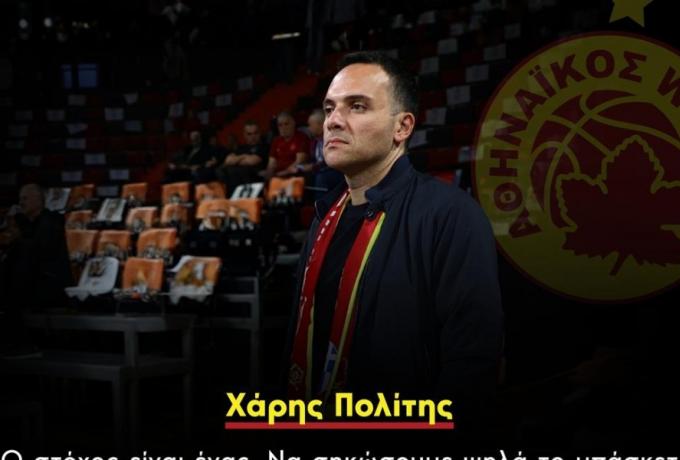 Πολίτης: «Στόχος του Αθηναϊκού Qualco είναι σηκώσει ψηλά το μπάσκετ γυναικών» (pic)