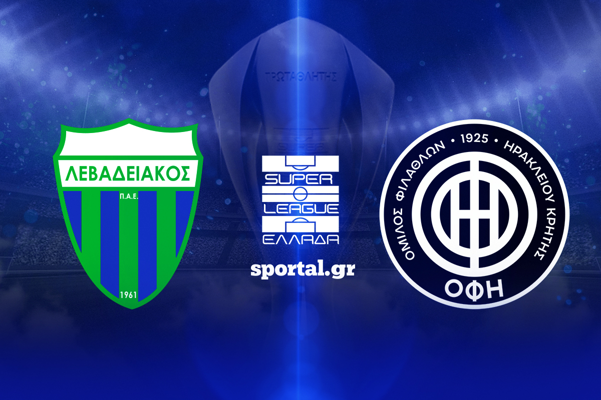 LIVE: ΛΕΒΑΔΕΙΑΚΟΣ – ΟΦΗ