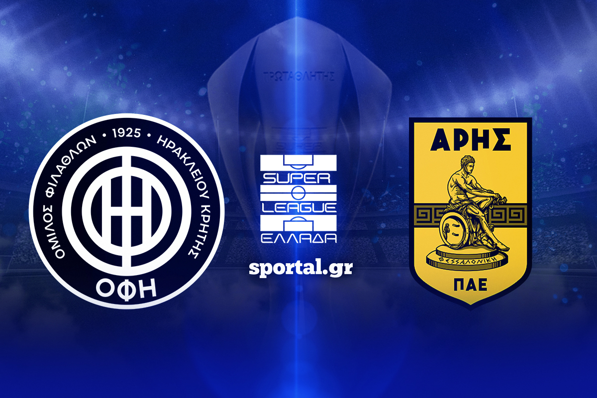 LIVE: ΟΦΗ – ΑΡΗΣ