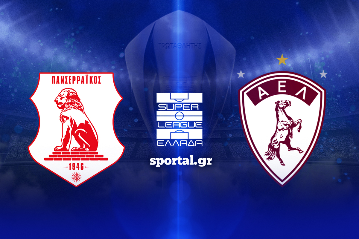 LIVE: ΠΑΝΣΕΡΡΑΪΚΟΣ – ΑΕΛ ΝOVIBET