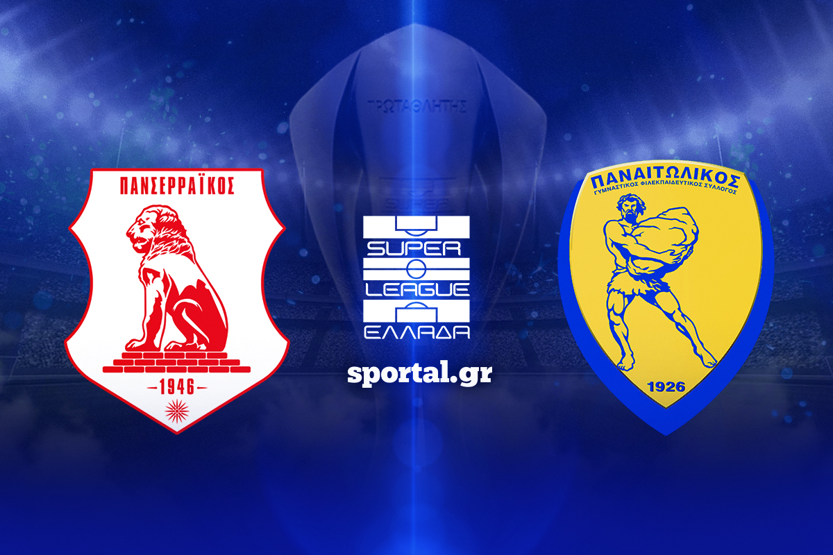 LIVE: ΠΑΝΣΕΡΡΑΪΚΟΣ – ΠΑΝΑΙΤΩΛΙΚΟΣ