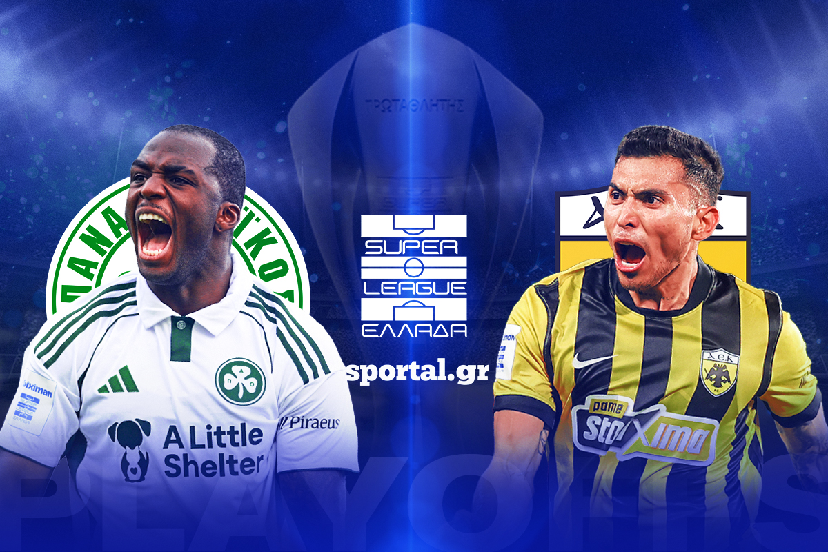 LIVE: ΠΑΝΑΘΗΝΑΪΚΟΣ – ΑΕΚ