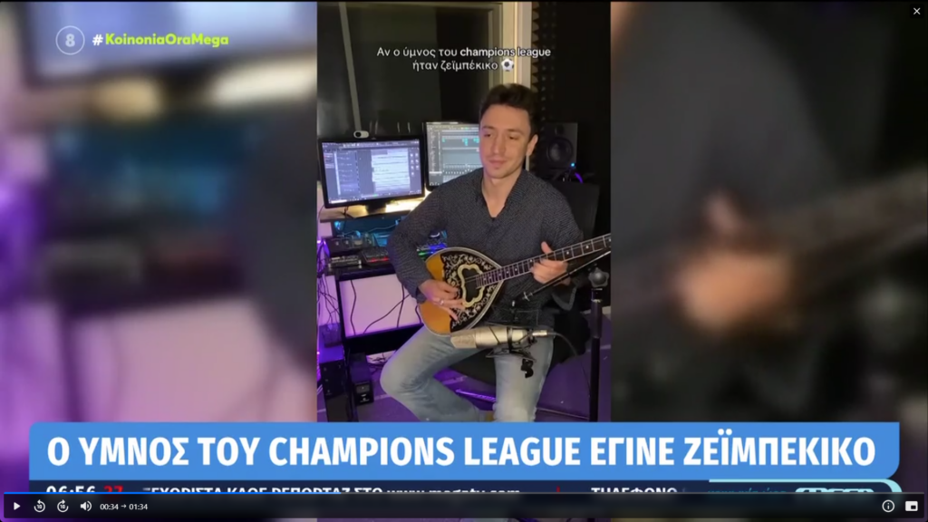 Ο ύμνος του Champions League με μπουζούκι και στυλ ζεϊμπέκικου (vid)