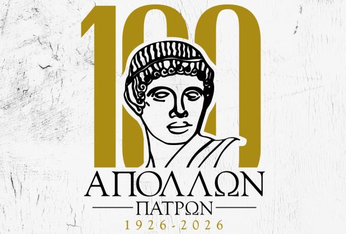 Απόλλωνας Πατρών: Κατέθεσε φάκελο για wild card στην Elite League