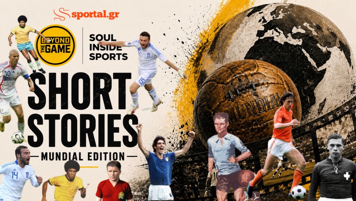Short Stories-MUNDIAL EDITION: Ήρωες θαύματα, υπερβάσεις
