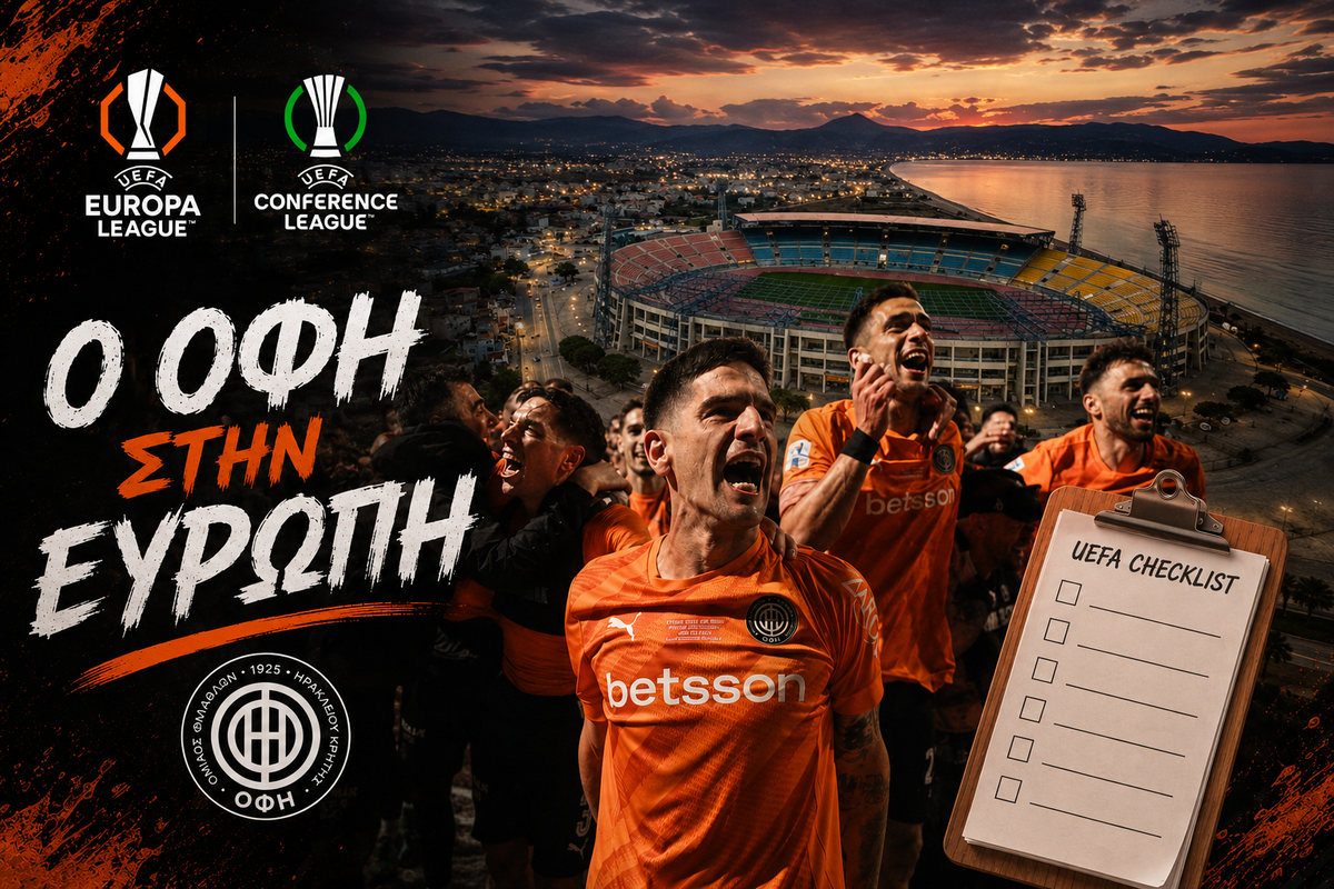 Ο ΟΦΗ στις διοργανώσεις της UEFA / © Sportal - Τζιοβάνι Ζάκαρη