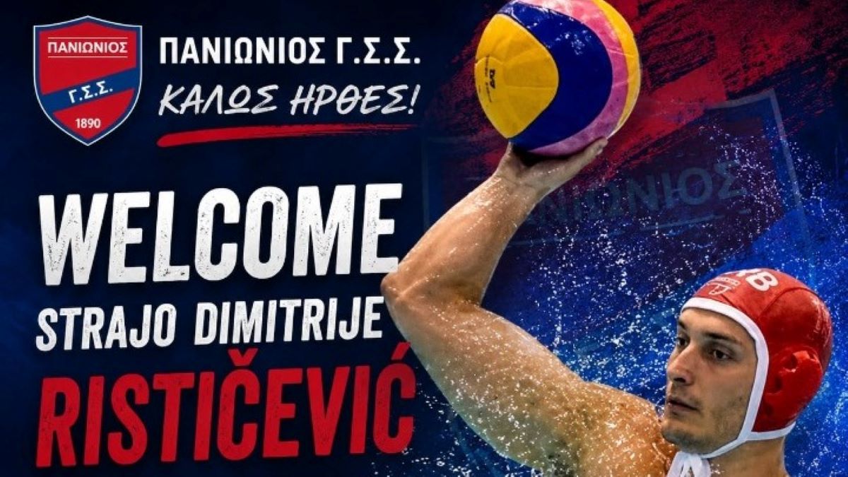 Ο Ριστίτσεβιτς στον Πανιώνιο