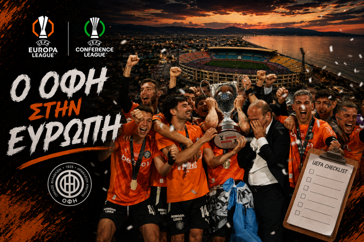 Ο ΟΦΗ στην Ευρώπη / © Sportal - Τζιοβάνι Ζάκαρη