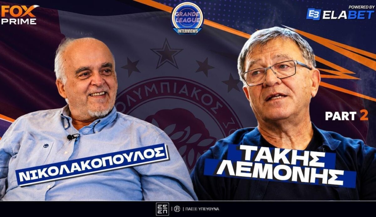Τάκης Λεμονής στο Fox Prime: «Κινδύνευα να αλλαξοπιστήσουν τα παιδιά μου»