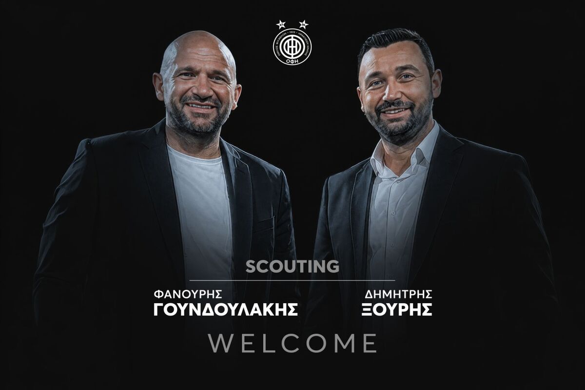 Ενίσχυση στο scouting του ΟΦΗ με Γουνδουλάκη και Ξουρή