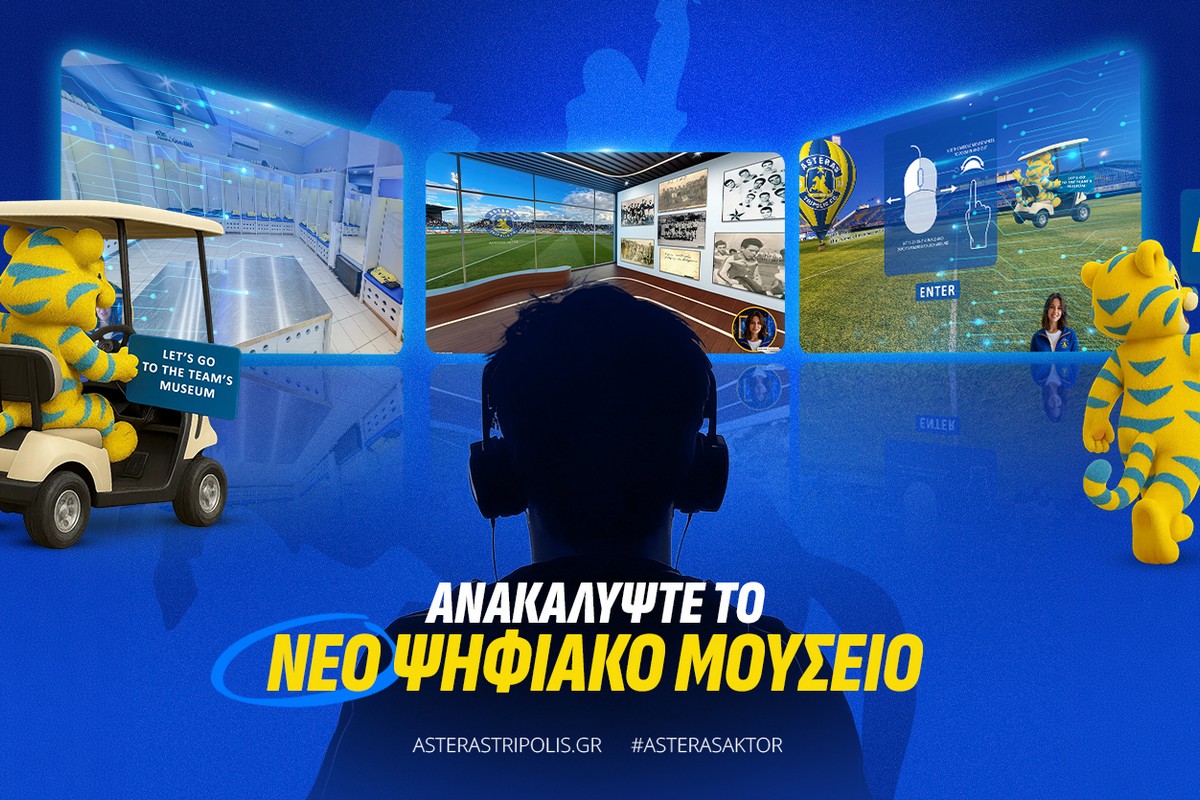 Αστέρας AKTOR: Πρωτοπορεί με το νέο ψηφιακό μουσείο