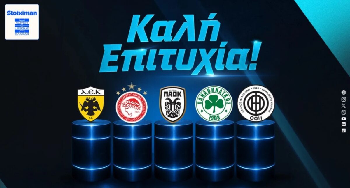 Δημάτος: «Έτσι θα ανέβει το ελληνικό ποδόσφαιρο στο Top-10»
