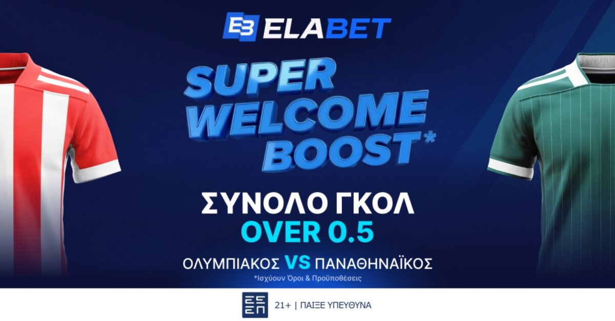 ΑΠΙΣΤΕΥΤΗ Aπόδοση ELABET στα γκολ του Ολυμπιακός – Παναθηναϊκός!