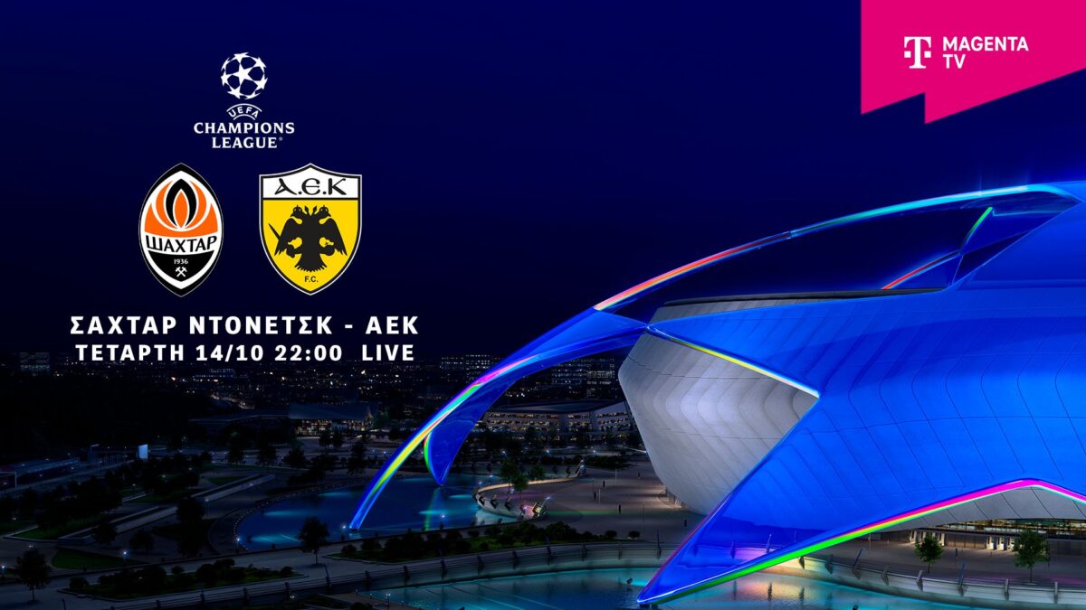 Champions League: Σαχτάρ – ΑΕΚ, Ατλέτικο -Μάντσεστερ Γ. και Σίτι – Παρί στην Magenta TV